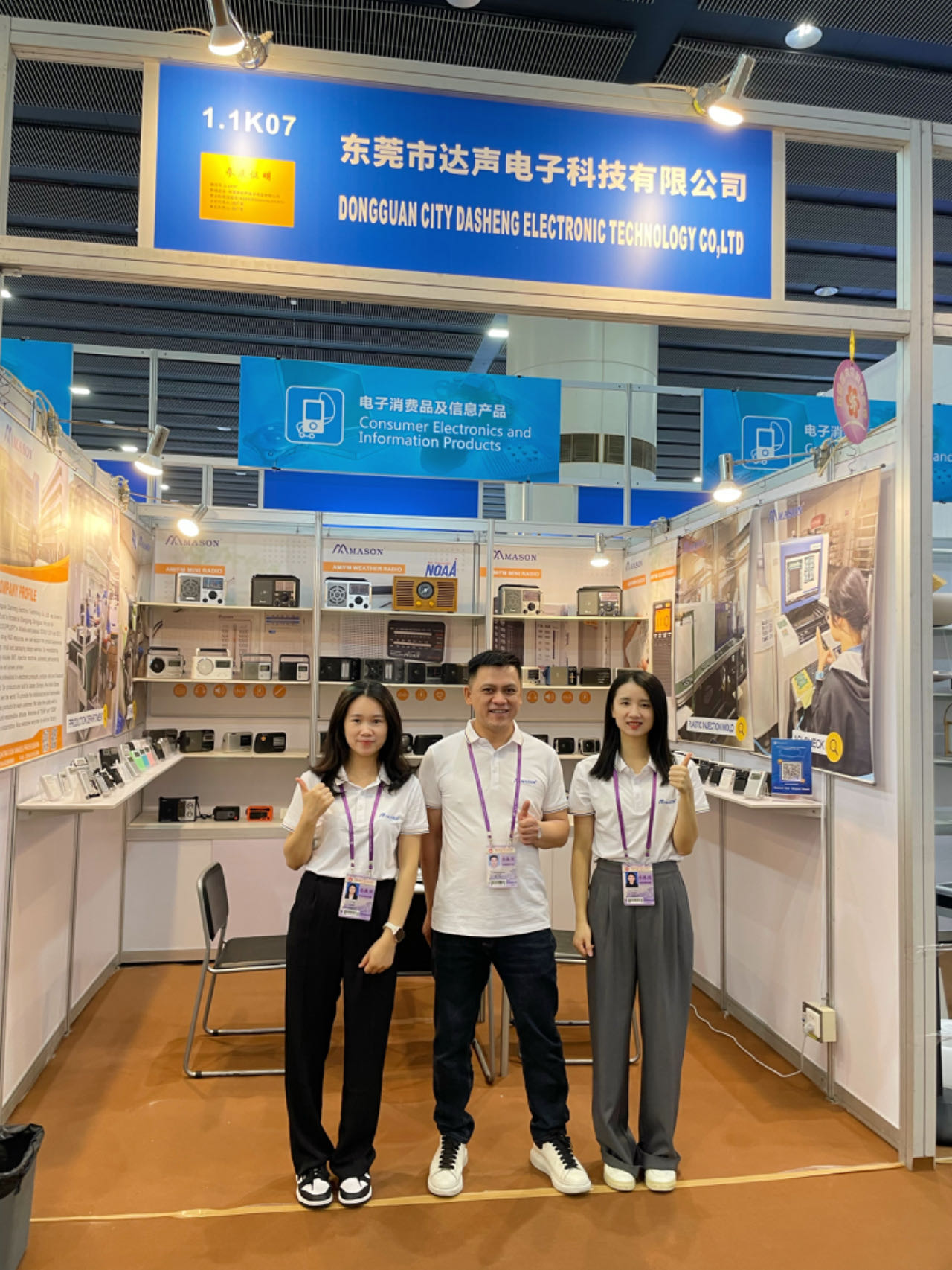 The 133rd Canton Fair